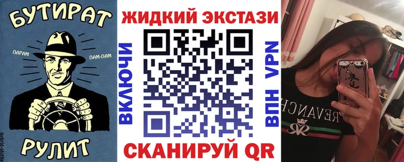 БУТИРАТ жидкий экстази  Опочка 