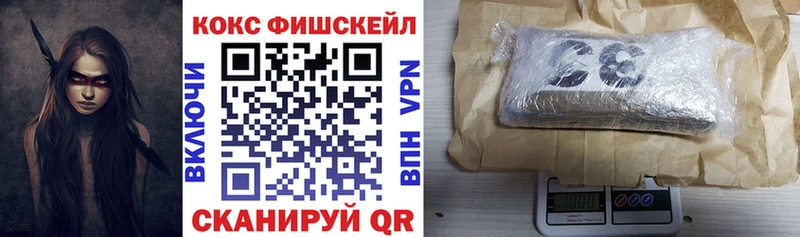 что такое наркотик  Опочка  Кокаин VHQ 
