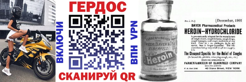 купить   Опочка  ГЕРОИН VHQ 