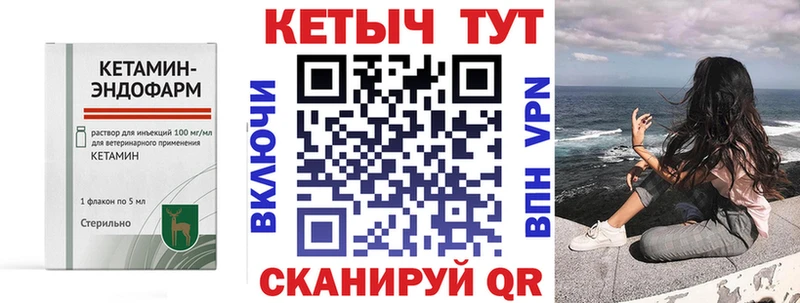 где продают   Опочка  КЕТАМИН VHQ 