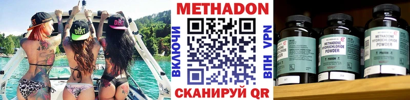Метадон VHQ  omg как войти  Опочка 